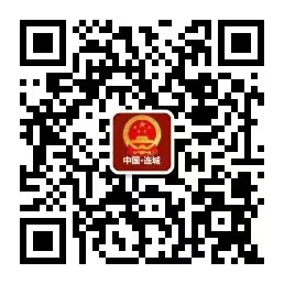 連城縣人民政府.jpg